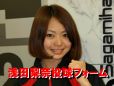 P★LEAGUE　浅田梨奈投球フォーム